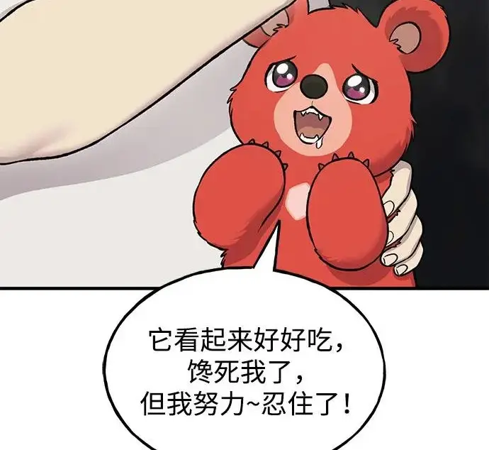 漫画《我独自在高塔种田》[第118话] 这是从哪里来的?!第188张图