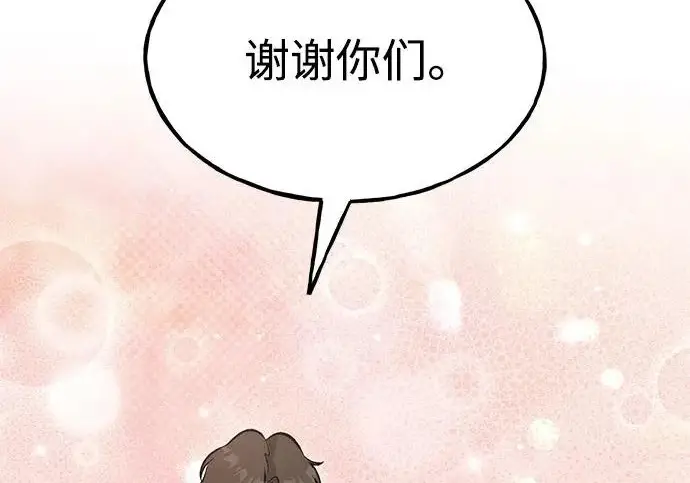 漫画《我独自在高塔种田》[第118话] 这是从哪里来的?!第190张图