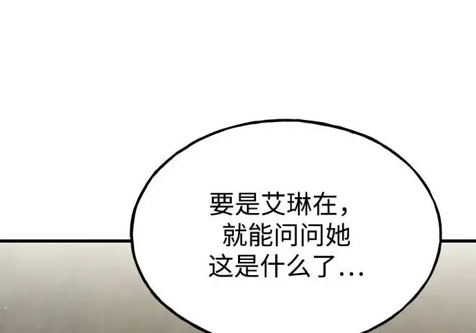 漫画《我独自在高塔种田》[第118话] 这是从哪里来的?!第193张图