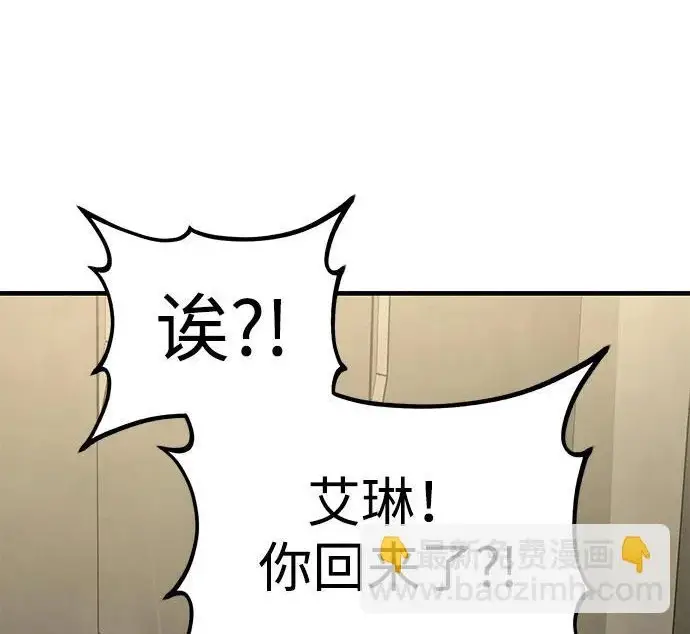 漫画《我独自在高塔种田》[第118话] 这是从哪里来的?!第197张图