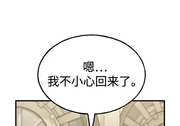 漫画《我独自在高塔种田》[第118话] 这是从哪里来的?!第199张图
