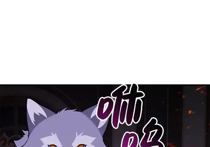 漫画《我独自在高塔种田》[第118话] 这是从哪里来的?!第2张图