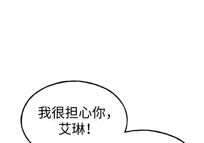 漫画《我独自在高塔种田》[第118话] 这是从哪里来的?!第202张图