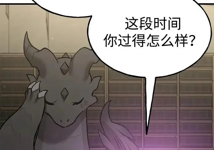 漫画《我独自在高塔种田》[第118话] 这是从哪里来的?!第203张图