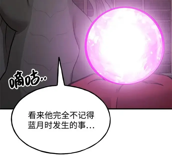 漫画《我独自在高塔种田》[第118话] 这是从哪里来的?!第204张图