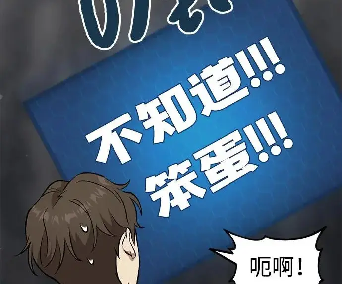 漫画《我独自在高塔种田》[第118话] 这是从哪里来的?!第211张图