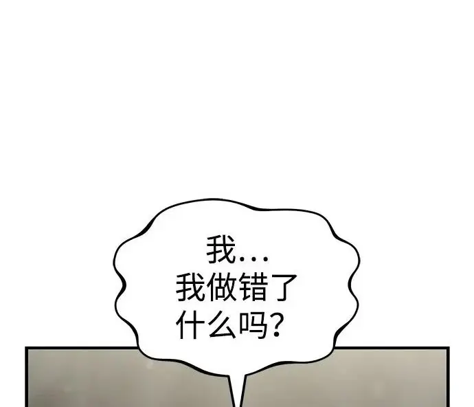 漫画《我独自在高塔种田》[第118话] 这是从哪里来的?!第214张图