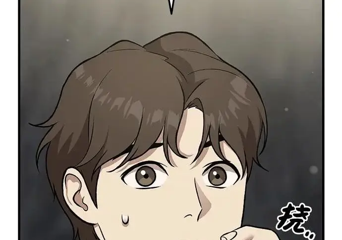 漫画《我独自在高塔种田》[第118话] 这是从哪里来的?!第215张图