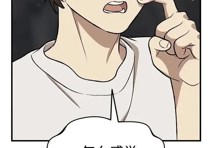 漫画《我独自在高塔种田》[第118话] 这是从哪里来的?!第216张图
