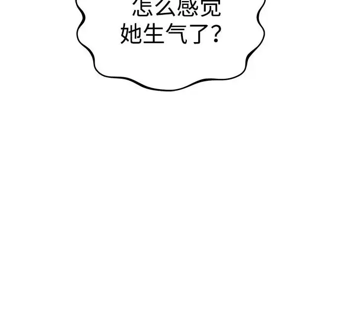 漫画《我独自在高塔种田》[第118话] 这是从哪里来的?!第217张图
