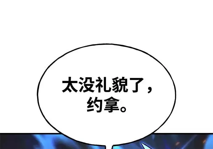 漫画《我独自在高塔种田》[第118话] 这是从哪里来的?!第22张图