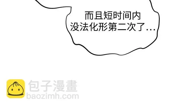 漫画《我独自在高塔种田》[第118话] 这是从哪里来的?!第221张图