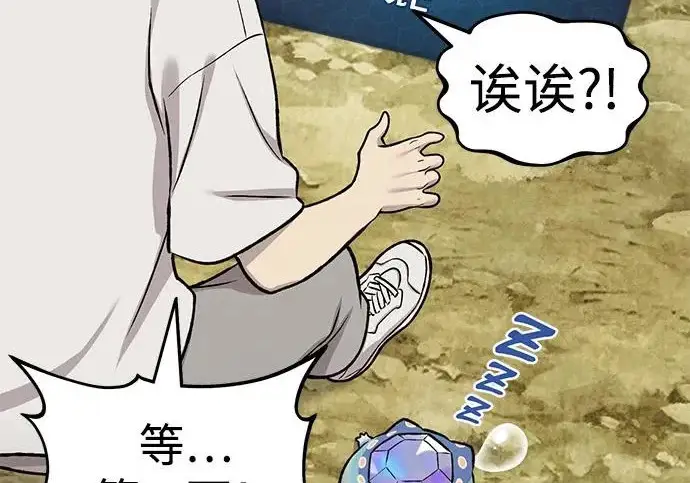 漫画《我独自在高塔种田》[第118话] 这是从哪里来的?!第239张图