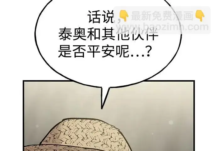 漫画《我独自在高塔种田》[第118话] 这是从哪里来的?!第241张图