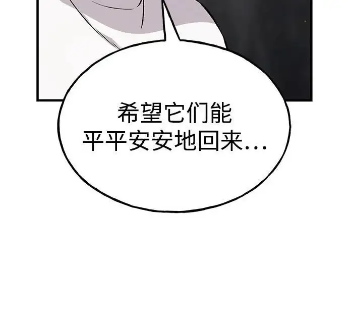 漫画《我独自在高塔种田》[第118话] 这是从哪里来的?!第243张图