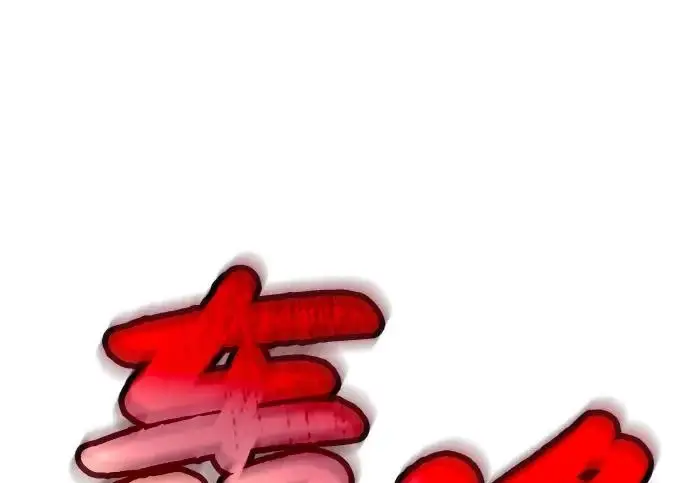 漫画《我独自在高塔种田》[第118话] 这是从哪里来的?!第245张图