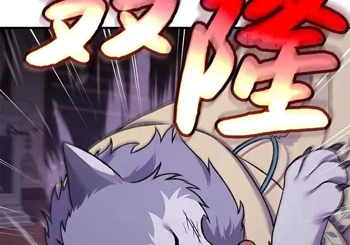 漫画《我独自在高塔种田》[第118话] 这是从哪里来的?!第246张图