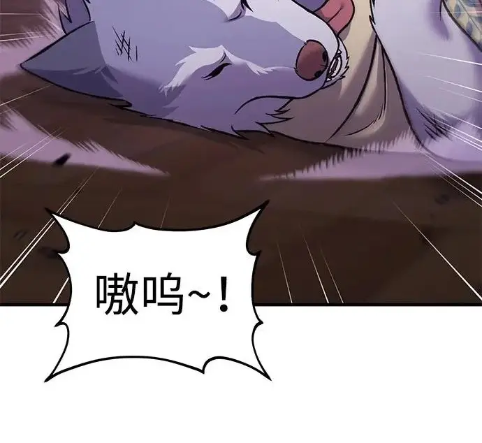 漫画《我独自在高塔种田》[第118话] 这是从哪里来的?!第247张图