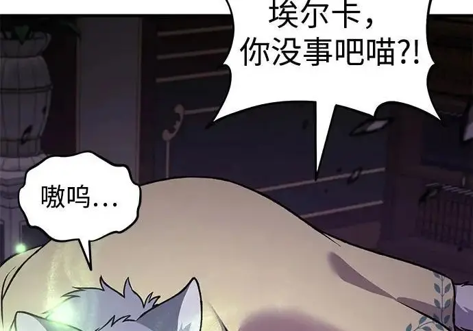 漫画《我独自在高塔种田》[第118话] 这是从哪里来的?!第249张图