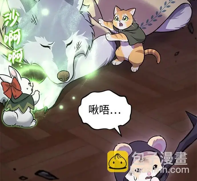 漫画《我独自在高塔种田》[第118话] 这是从哪里来的?!第250张图