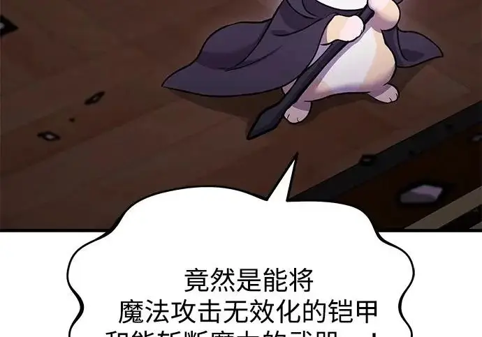 漫画《我独自在高塔种田》[第118话] 这是从哪里来的?!第251张图
