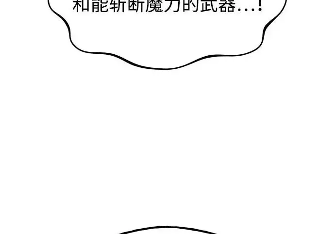 漫画《我独自在高塔种田》[第118话] 这是从哪里来的?!第252张图