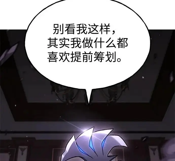漫画《我独自在高塔种田》[第118话] 这是从哪里来的?!第253张图