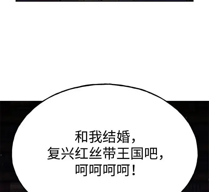 漫画《我独自在高塔种田》[第118话] 这是从哪里来的?!第259张图