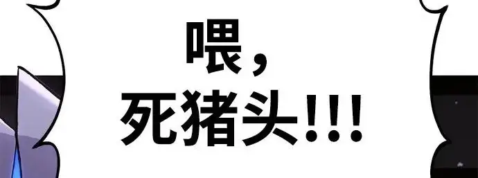 漫画《我独自在高塔种田》[第118话] 这是从哪里来的?!第263张图