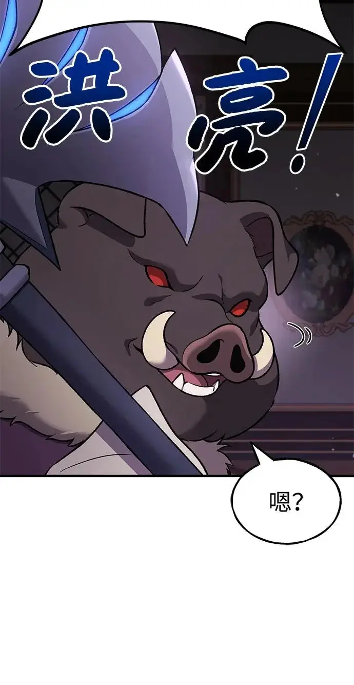 漫画《我独自在高塔种田》[第118话] 这是从哪里来的?!第264张图