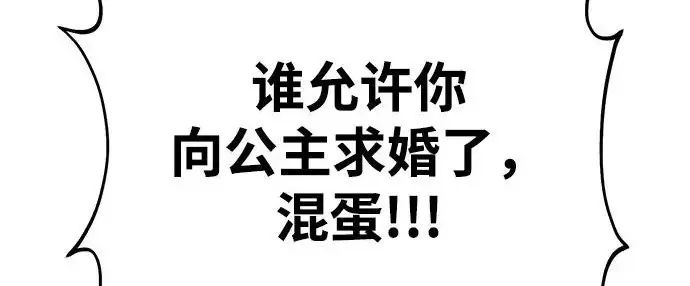 漫画《我独自在高塔种田》[第118话] 这是从哪里来的?!第271张图