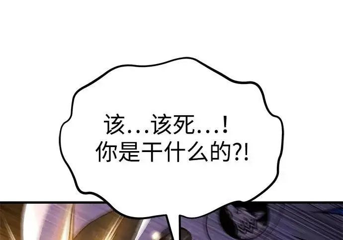 漫画《我独自在高塔种田》[第118话] 这是从哪里来的?!第278张图