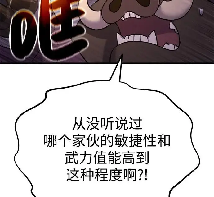 漫画《我独自在高塔种田》[第118话] 这是从哪里来的?!第280张图