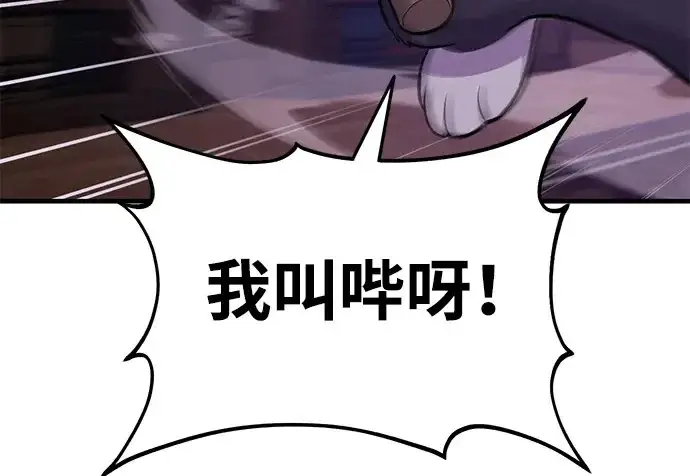 漫画《我独自在高塔种田》[第118话] 这是从哪里来的?!第284张图