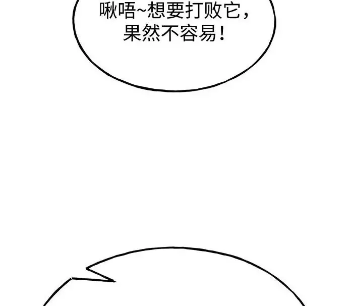 漫画《我独自在高塔种田》[第118话] 这是从哪里来的?!第31张图