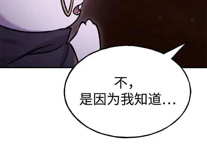 漫画《我独自在高塔种田》[第118话] 这是从哪里来的?!第38张图