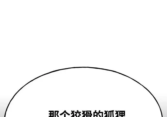 漫画《我独自在高塔种田》[第118话] 这是从哪里来的?!第39张图