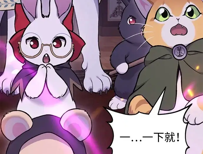 漫画《我独自在高塔种田》[第118话] 这是从哪里来的?!第4张图