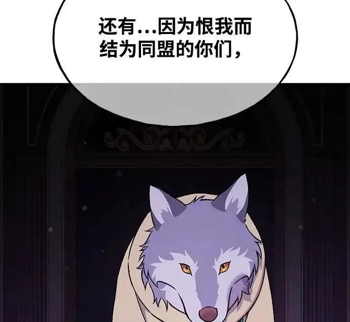 漫画《我独自在高塔种田》[第118话] 这是从哪里来的?!第43张图