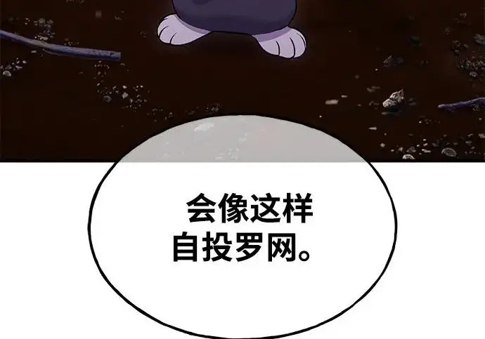 漫画《我独自在高塔种田》[第118话] 这是从哪里来的?!第46张图