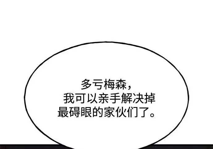 漫画《我独自在高塔种田》[第118话] 这是从哪里来的?!第48张图