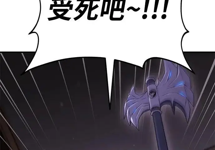 漫画《我独自在高塔种田》[第118话] 这是从哪里来的?!第52张图