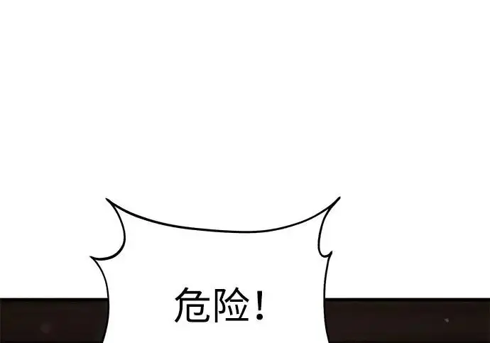 漫画《我独自在高塔种田》[第118话] 这是从哪里来的?!第56张图