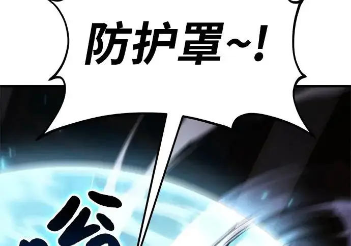 漫画《我独自在高塔种田》[第118话] 这是从哪里来的?!第62张图