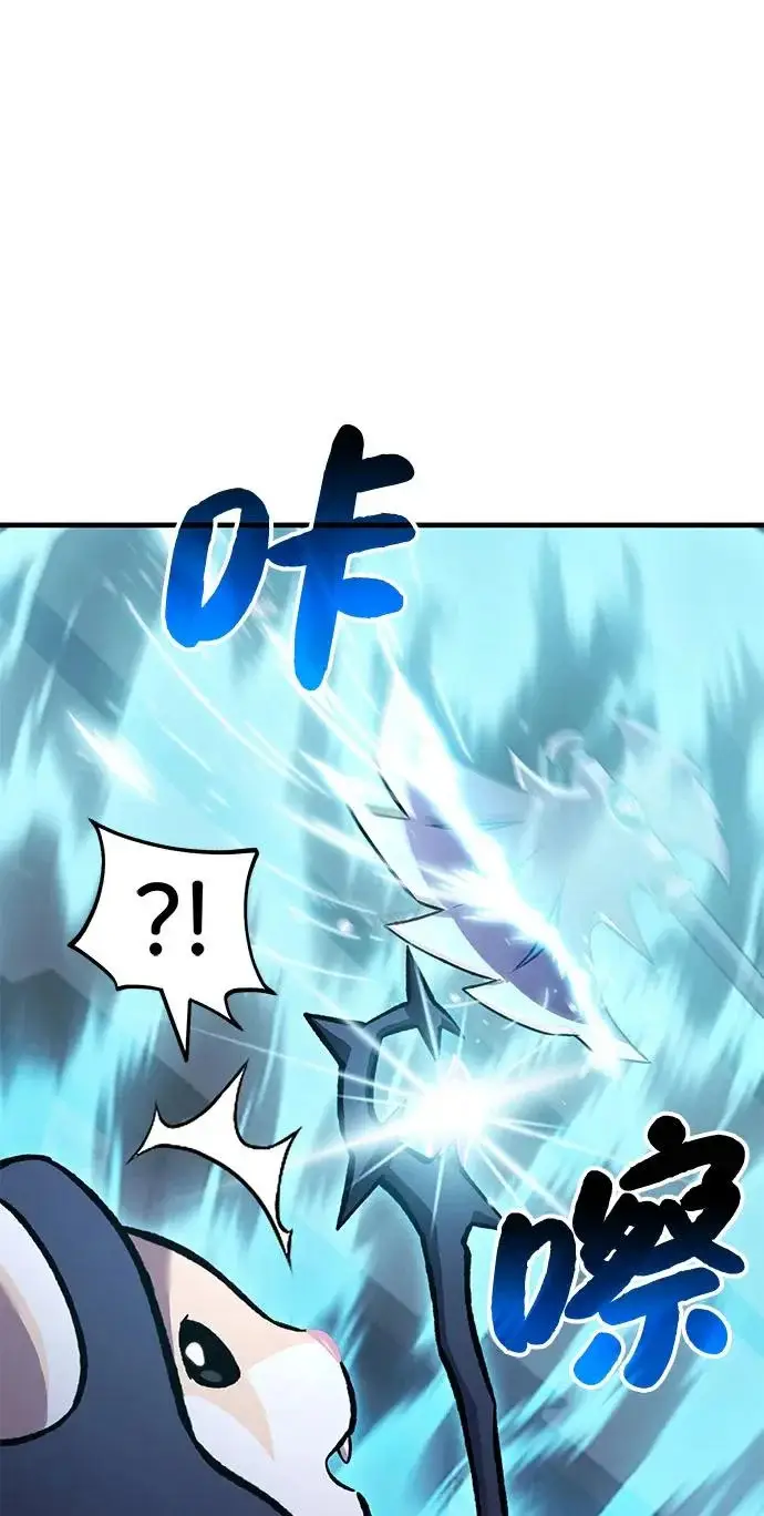 漫画《我独自在高塔种田》[第118话] 这是从哪里来的?!第66张图
