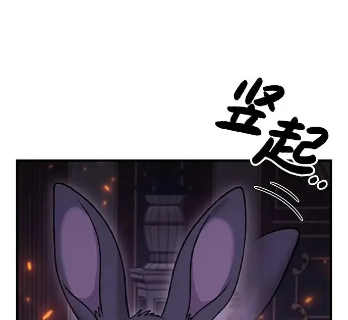 漫画《我独自在高塔种田》[第118话] 这是从哪里来的?!第7张图