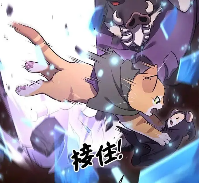漫画《我独自在高塔种田》[第118话] 这是从哪里来的?!第70张图
