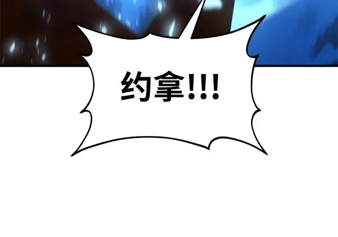 漫画《我独自在高塔种田》[第118话] 这是从哪里来的?!第71张图