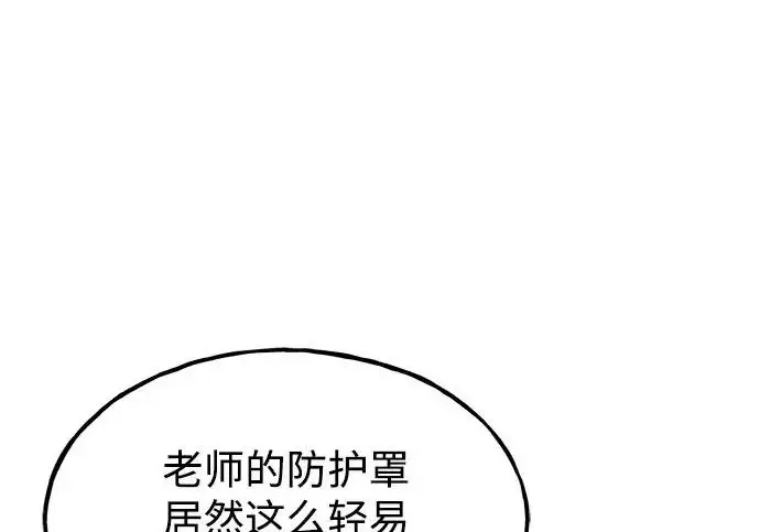 漫画《我独自在高塔种田》[第118话] 这是从哪里来的?!第72张图
