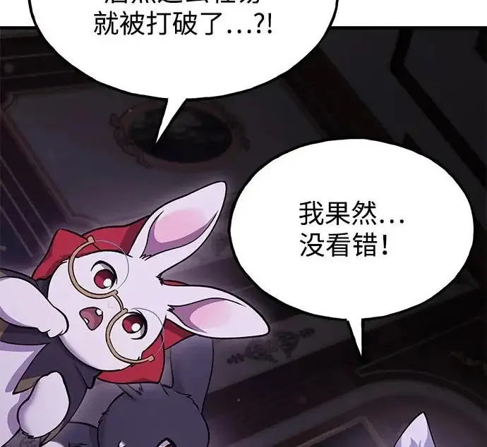 漫画《我独自在高塔种田》[第118话] 这是从哪里来的?!第73张图